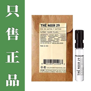 lelabo实验室香水小样2.3ml