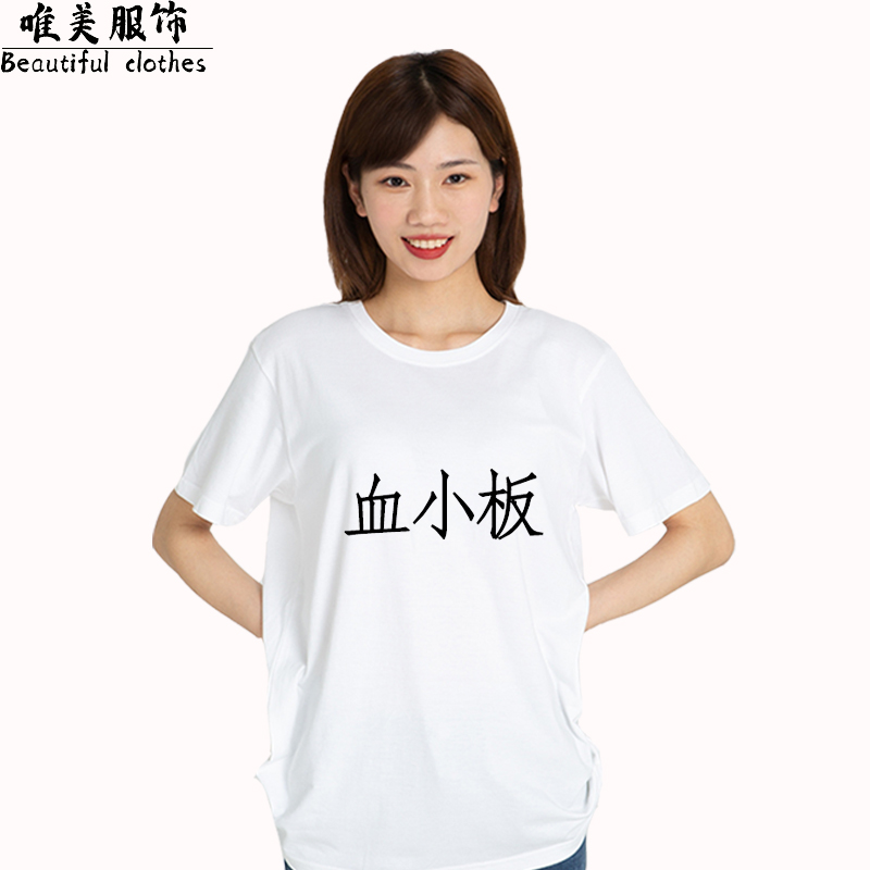 工作细胞白血球红血球血小板短袖