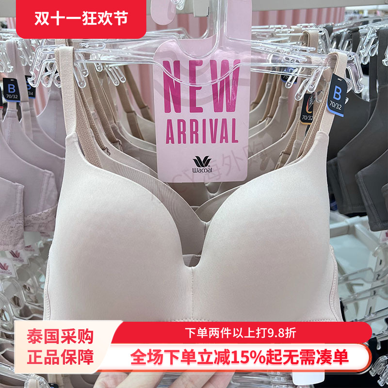 华歌尔薄款无钢圈舒服透气