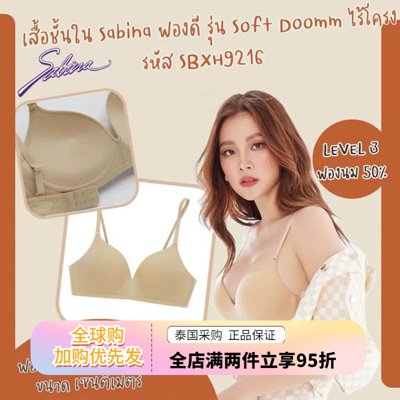 sabina无钢圈可拆肩带聚拢内衣