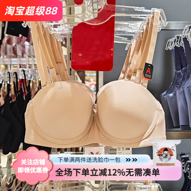 华歌尔有钢圈可拆卸肩带抹胸内衣