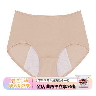月经期防测漏生理裤 泰国华歌尔BME系列亲肤舒适中腰大码 女ME7A94