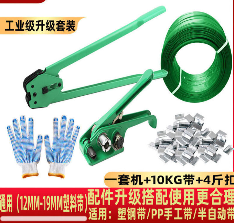 塑钢带打包机手动打包机器石材木材打捆机捆扎机1608塑料打包带HX