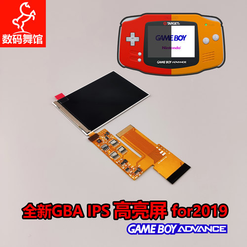 gba高亮ips液晶数码舞馆任天堂
