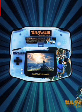 GBA GAMEBOY advance游戏机 彩色 高亮 SP NDSLPSP 塞尔达