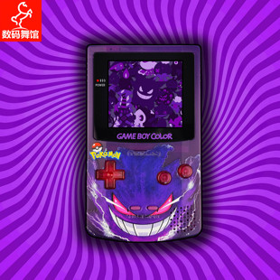 COLOR游戏机 全贴合 高亮 点对点 耿鬼 掌机 GBC定制GAMEBOY