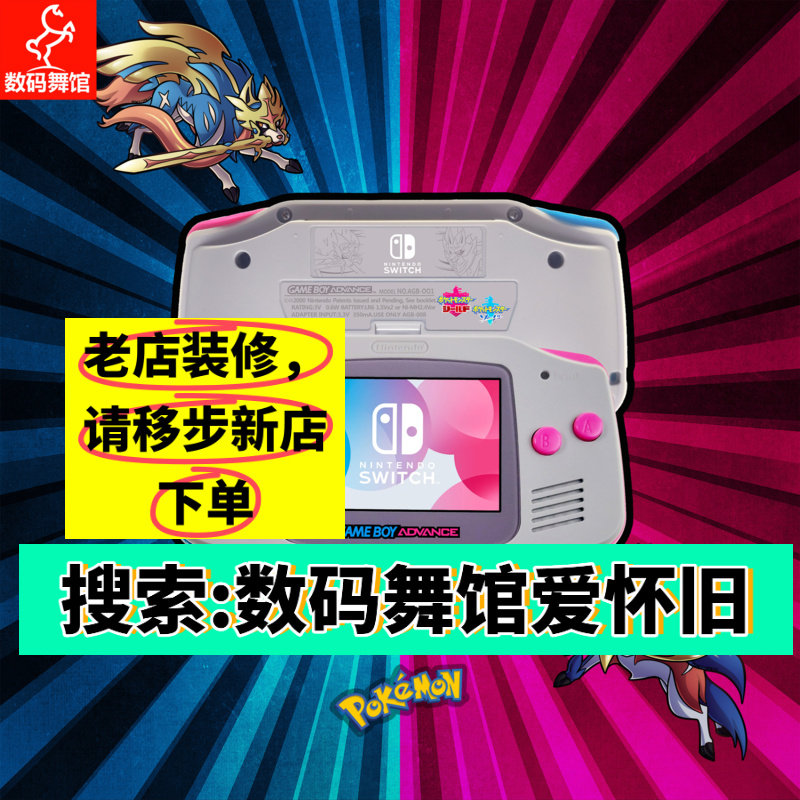 GBA GAMEBOY advance 彩色游戏机高亮 SP GBM switch 剑盾