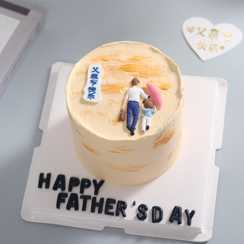 父亲节快乐蛋糕装饰摆件撑伞父子俩生日蛋糕装饰爸爸节日快乐装扮