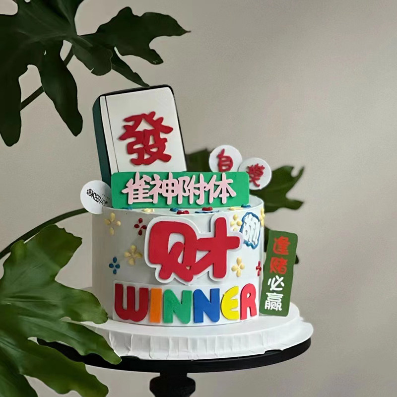 网红ins麻将主题蛋糕装饰插件