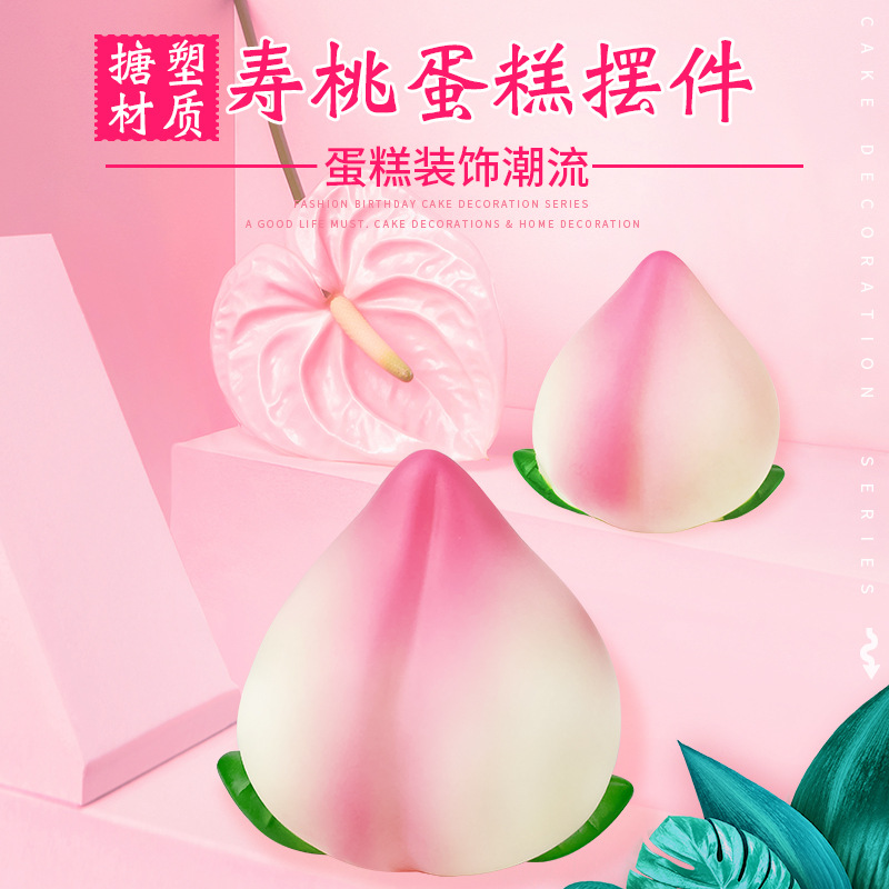 大号寿桃蛋糕装饰摆件寿星生日蟠桃祝寿甜品台搪胶桃子宴会装饰,节庆用品/礼品,节日装扮用品,淘宝优惠券,粉丝福利购,淘宝优惠卷