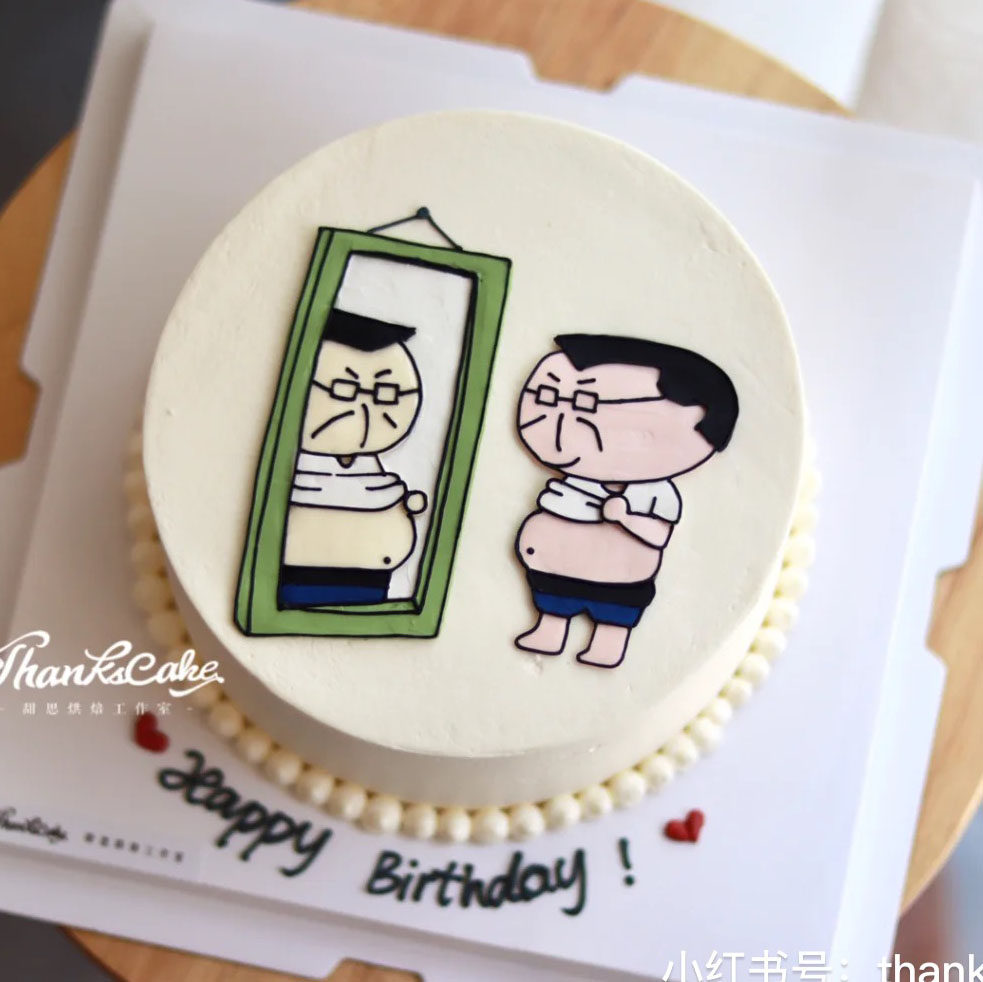 韩式ins蛋糕装饰摆件创意男士大肚腩照镜子男孩发福肚子生日插件