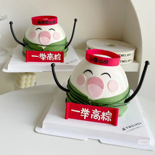 网红中高考一举高粽蛋糕装饰摆件金榜题名前程似锦必胜横幅配件