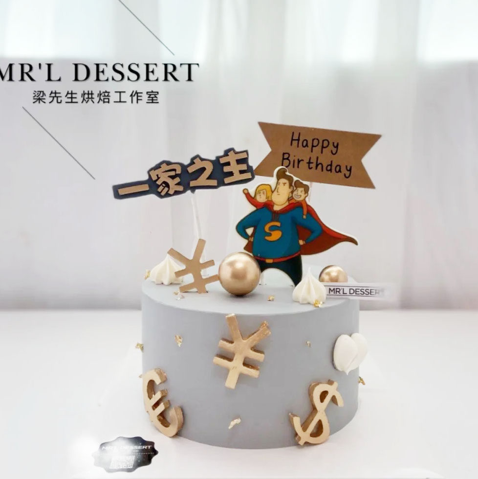 超人老爸蛋糕装饰插件美金钱币模具插牌父亲节爸爸男士烘焙摆件