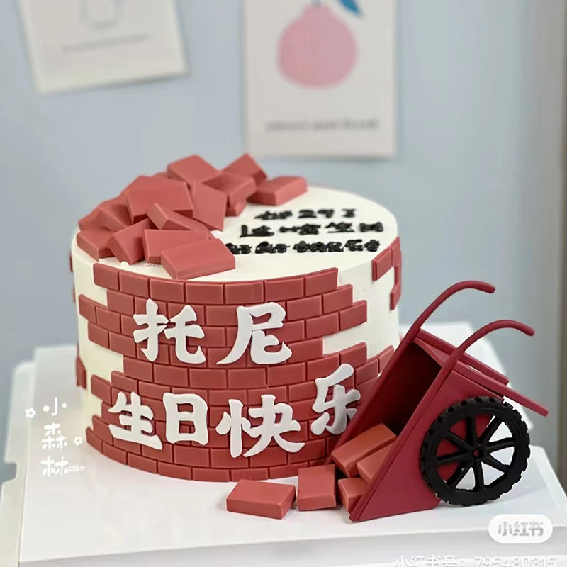 搬砖生日蛋糕装软陶小推车