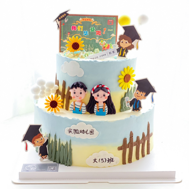 幼儿园我们毕业开学季蛋糕装饰