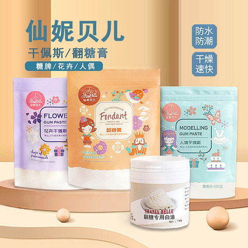 网红生日蛋糕装饰糖牌人偶材料