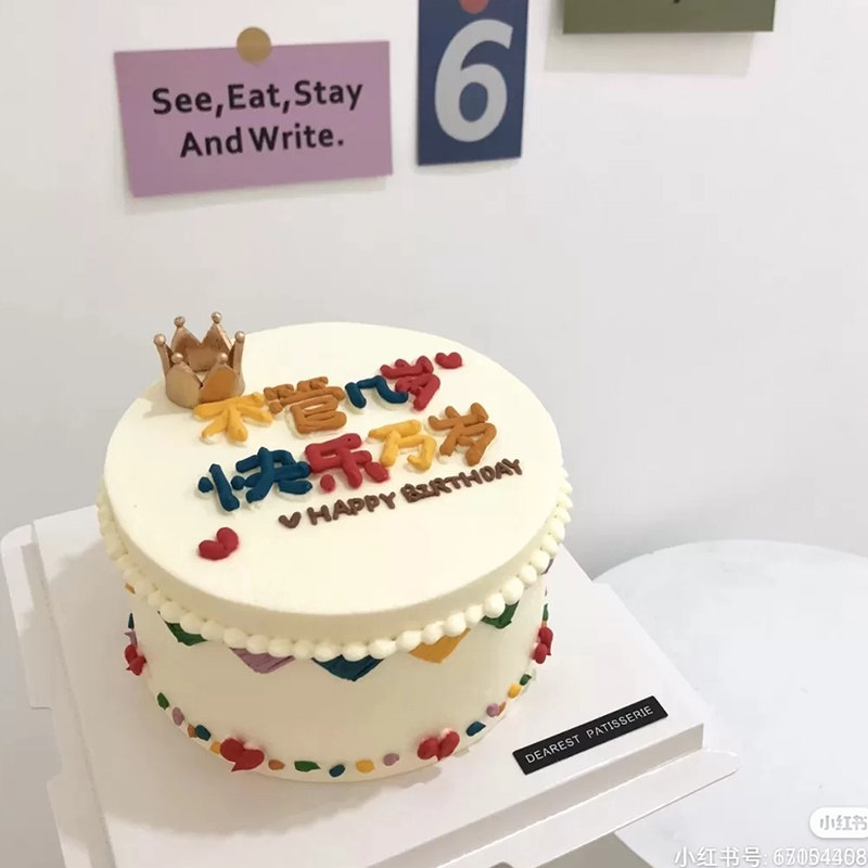 网红ins蛋糕装饰插件 管他几岁快乐万岁硅胶模具蛋糕装饰摆件糖牌
