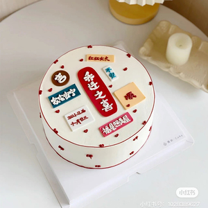 软胶乔迁之喜蛋糕装饰摆件