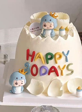 卡通立体蛇宝宝满月蛋糕装饰摆件HAPPY 30DAYS字母配件甜品台装扮
