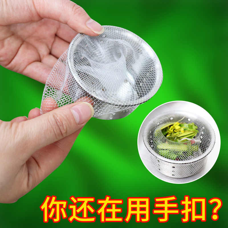 厨房过滤水池洗碗槽垃圾地漏