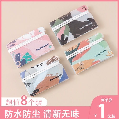 便携暂存袋子随身神器口罩收纳盒