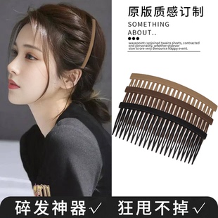 碎发夹成人碎发整理神器女孩儿童毛发夹后脑勺发卡前额头隐形发梳
