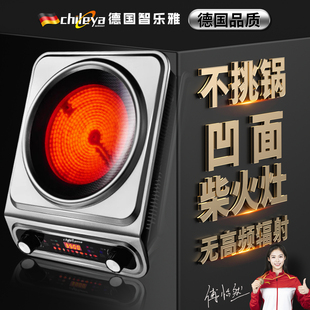 德国智乐雅凹面电陶炉电磁炉大功率家用款 猛火灶 电炒菜锅2025新款