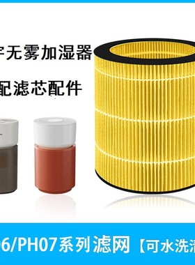 大宇加湿器滤芯适配滤芯ph06s/06/ph07pro/07大宇无雾加湿器滤网