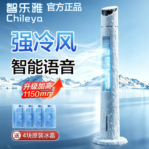 智乐雅空调扇制冷家用水冷风扇