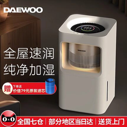 大宇无雾加湿器J20家用型静音卧室孕妇婴儿大容量空气净化器一体
