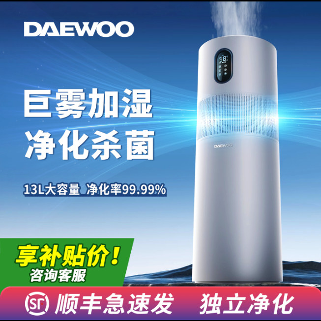 大宇加湿器家用轻音卧室孕妇婴儿客厅大喷雾空气净化加湿一体机