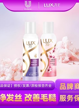 力士洗发乳水润丝滑桃花香玻尿酸清洁秀发小瓶便携洗发乳旅行100g