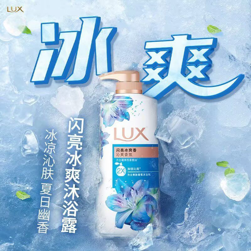 力士奢宠沐浴露闪亮冰爽薄荷洗澡清洁留香居家宿舍家用大瓶1kg