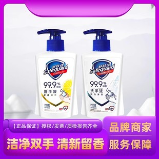 舒肤佳洗手液纯白清香洁净清洁呵护抑菌易冲洗便携装 宿舍家用225g
