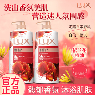 力士奢宠沐浴露乳醉梦罗兰香洗澡洁净留香男女士宿舍通用家用大瓶