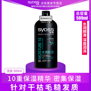 15.9元包邮 丝蕴 水润顺滑 洗发水 500ml