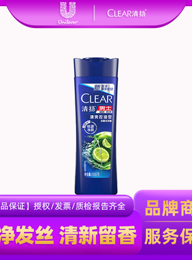 清扬洗发水男女士专用清爽控油多效水润套装洗头膏清洁秀发洗头水