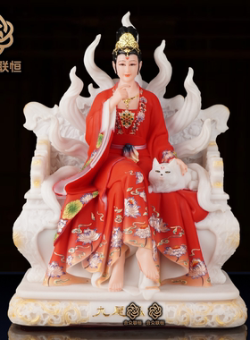 九尾娘娘神像佛像九尾狐摆件九姑娘青丘女神妲己九尾灵狐真身招财