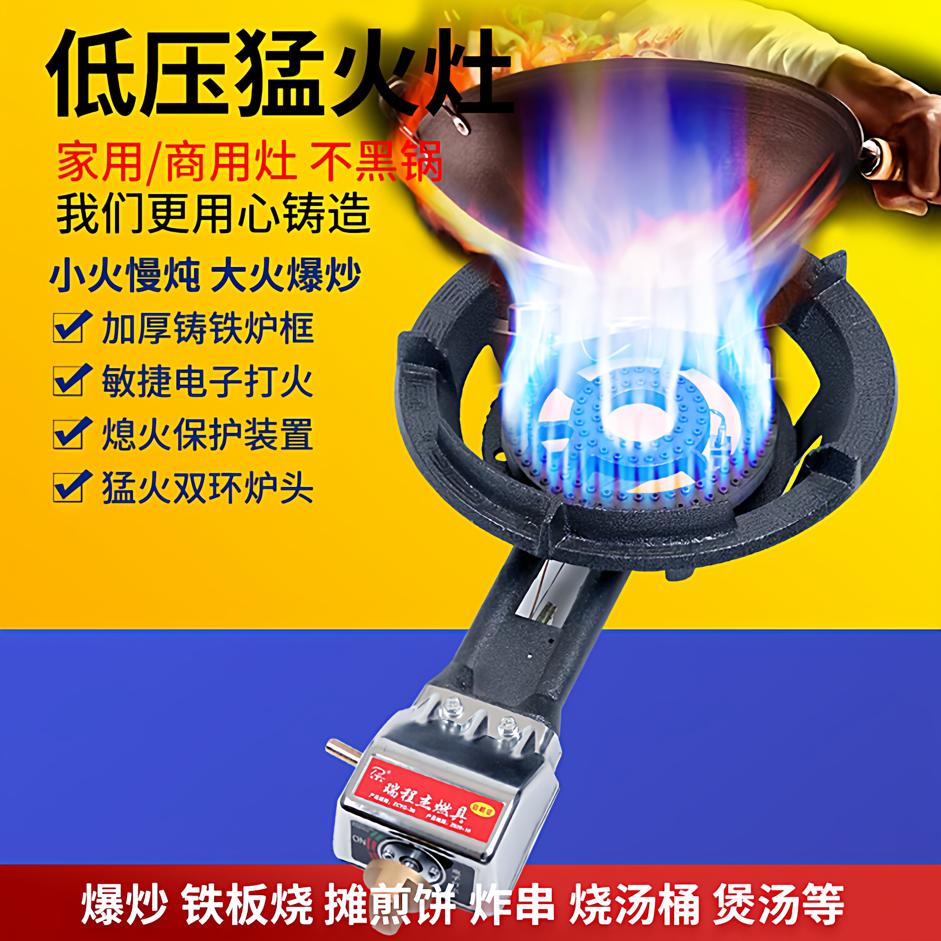 低压猛火灶商用熄火保护煤气灶单灶家用液化气天然气加厚铸铁炉框