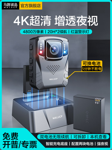 [长电池寿命]工作执法记录仪4K高清执法仪器夜视胸戴胸摄像头