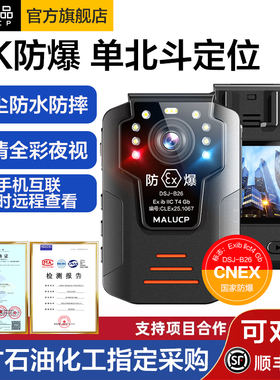 执法仪DSJ-B26单北斗防爆4K高清执法记录仪胸前佩戴煤矿石油化工