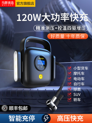 车载充气泵小轿车便携式电动汽车用充气打气筒轮胎车胎加气大功率