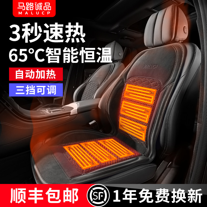 automobile Seat heaters winter chair vehicle Electric heating refit Plush cushion 12V24V Heating and keeping warmin the Car/Articles/Fitting/Refit , Car Accessories/The jewelry , Universal seat  category - from Buy2taobao.com to provide professional Taobao agent buy service