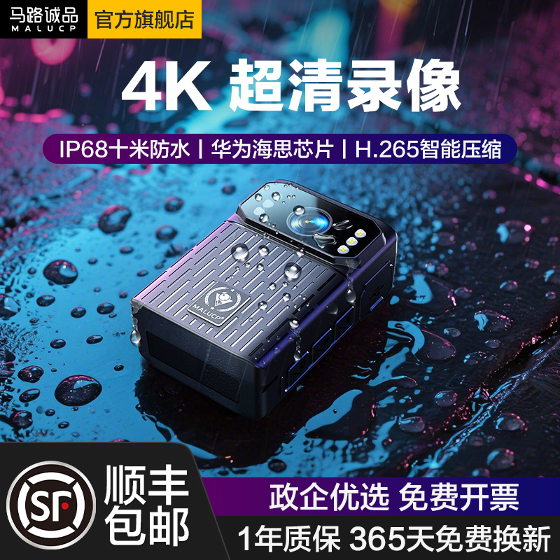 4K华为海思芯片执法记录仪超清夜视胸口胸前佩戴工作记录仪随身