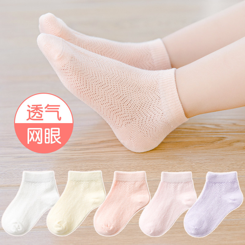 宝宝袜子夏季薄款纯棉女童儿童男童新生婴儿春夏网眼春夏船袜透气