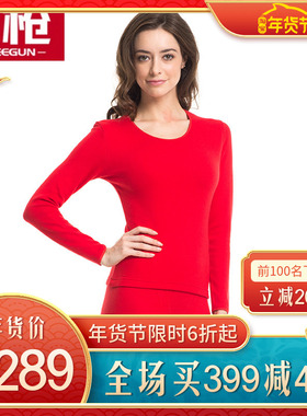 [买一送一]三枪羊毛暖绒女士加绒加厚秋冬保暖内衣套装秋衣21564D