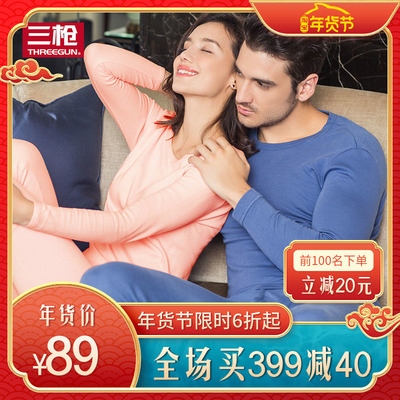 高支棉情侣中厚款保暖内衣