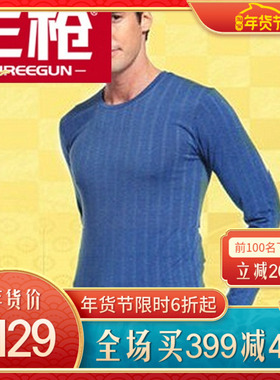 秋冬新品三枪舒木尔派提花圆领男士内衣套装 21939D0专柜正品