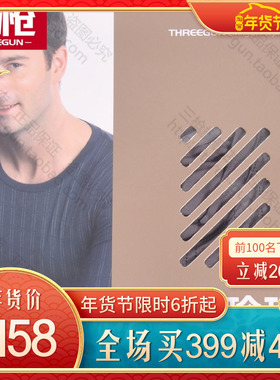 三枪舒柔珍珠印花圆领长袖男士内衣套装 21935D0