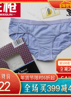 苏牌木代尔莫代尔莱卡女士三角内裤专柜正品 40276B0